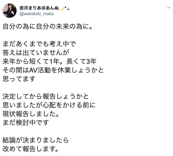 【捕鱼王】想去美国留学…若月まりあ发表休业宣言!