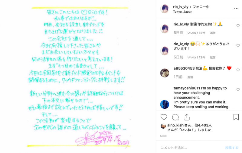 【捕鱼王】开公司成立品牌…Rio近况释疑!