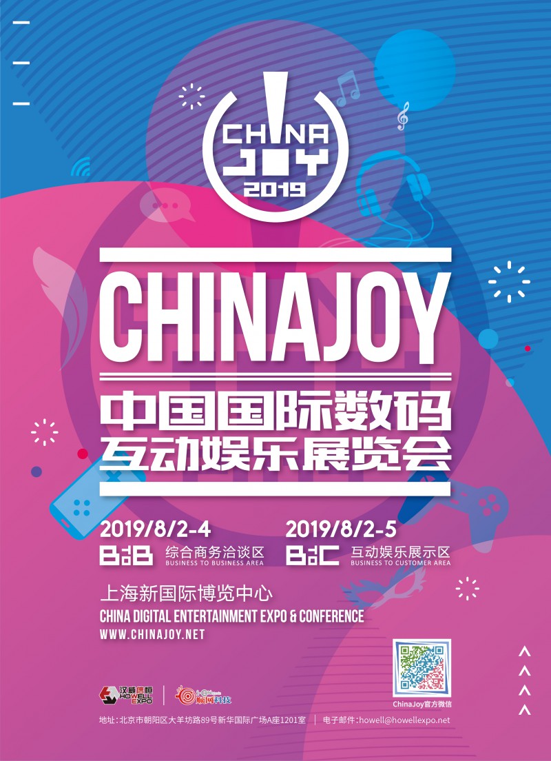 做梦想行动派！电魂将在2019ChinaJoyBTOC展区再续精彩