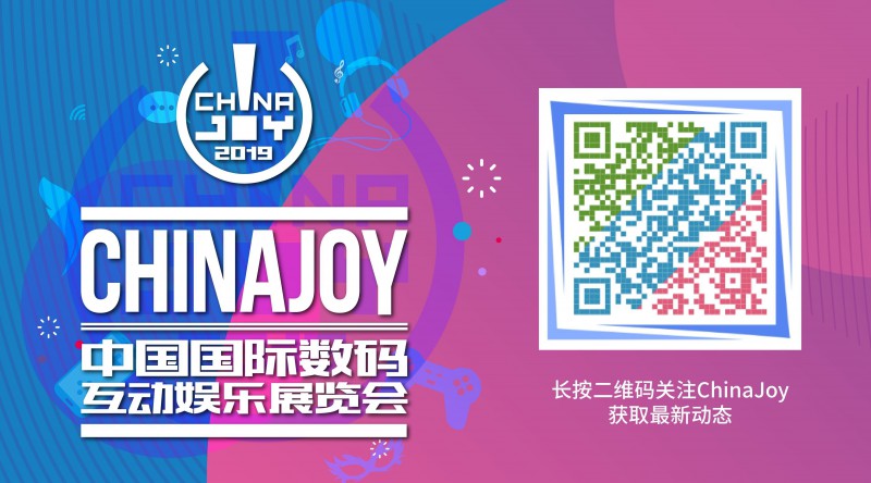 做梦想行动派！电魂将在2019ChinaJoyBTOC展区再续精彩