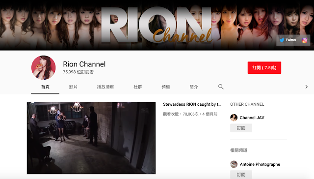 Youtube频道现踪！神乳RION复活了吗？