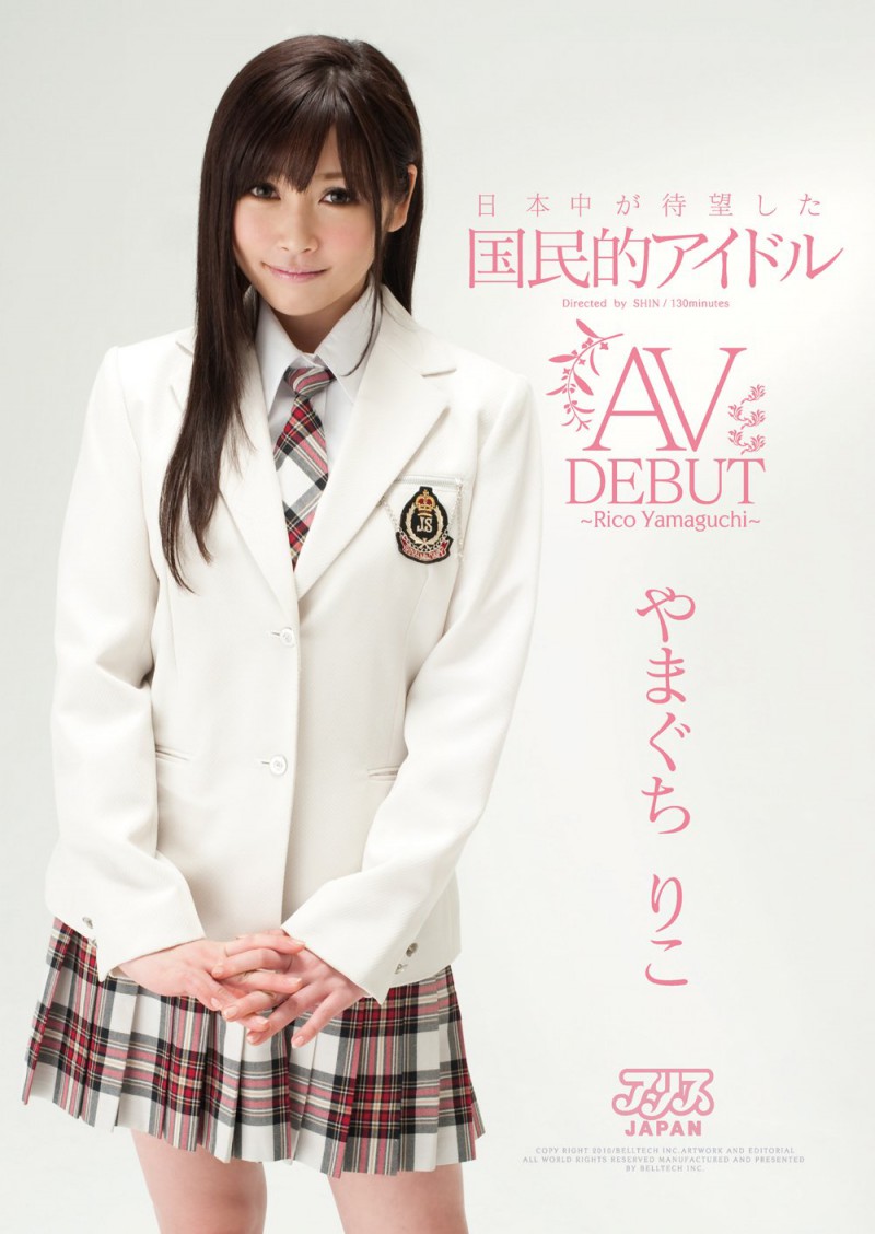 AKB48第一人！やまぐちりこ无码流出！