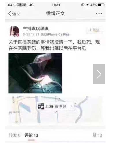 黄鳝门是什么梗  黄鳝门视频在哪看