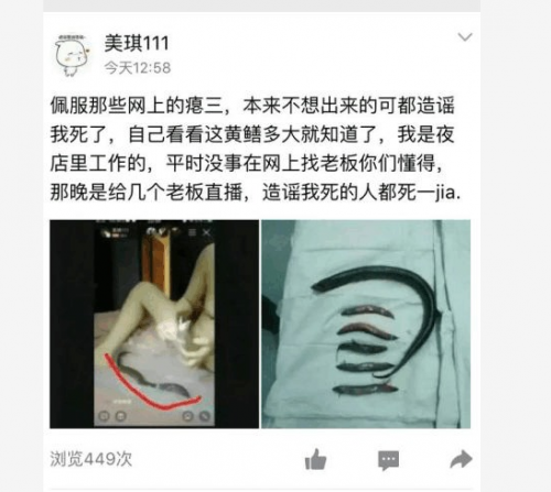 黄鳝门是什么梗  黄鳝门视频在哪看