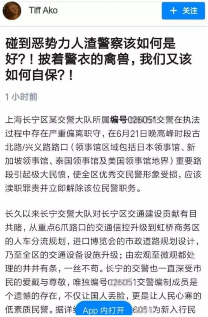 黄衣女子挑衅交警“你要强奸我吗”微博知乎账号被爆光