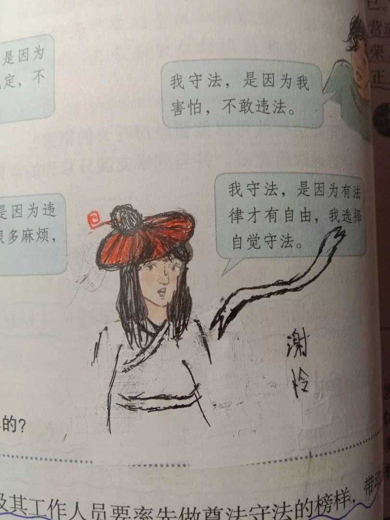 妹妹上课的简笔画 看到课本超神创作你想到什么