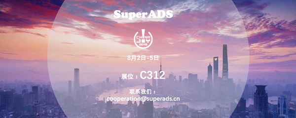 线条科技SuperADS确认参展2019ChinaJoyBTOB！
