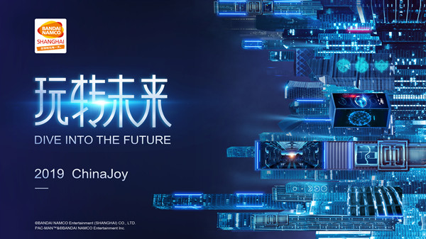 玩转未来，万代南梦宫（上海）互动娱乐有限公司确认参展2019ChinaJoyBTOC！