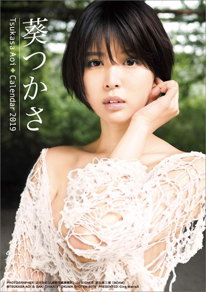 八卦再起！葵つかさ、松本润热爱同居中？