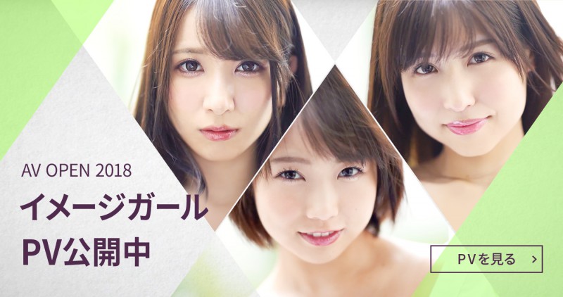 部门裁撤、片商锐减 AV Open 2018大不妙！