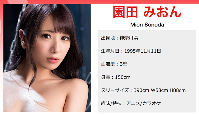 羽咲みはる不慎说漏嘴！泄露园田みおん秘密？