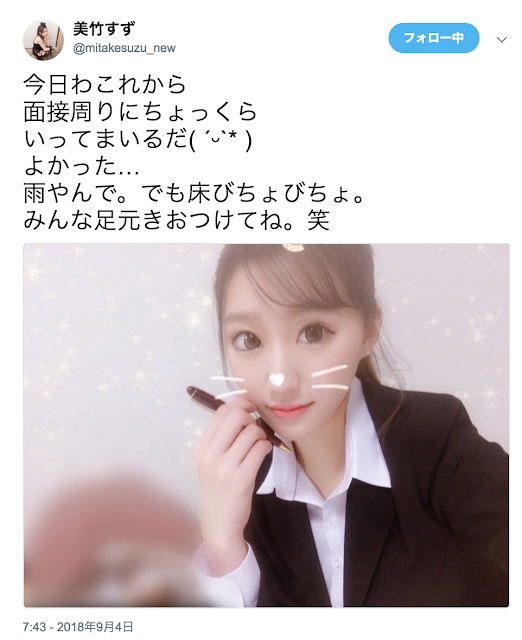 美竹すず、摄影再开！