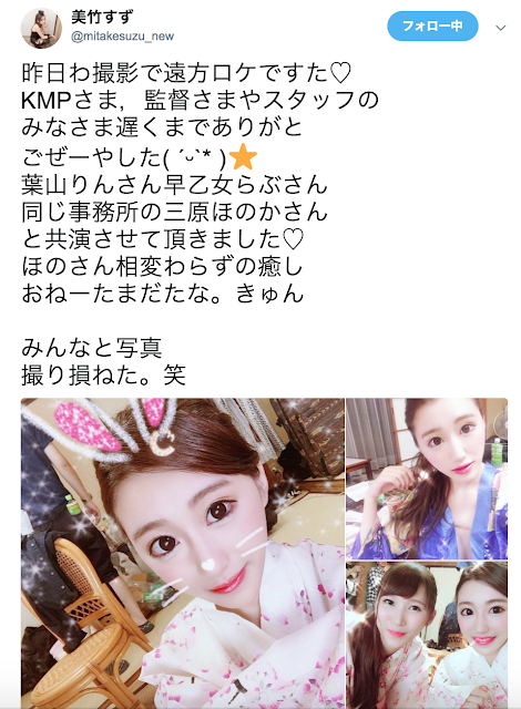 美竹すず、摄影再开！