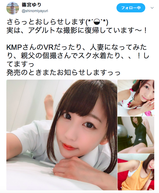 曾和黑人火拼的萝莉…筱宫ゆり复出！