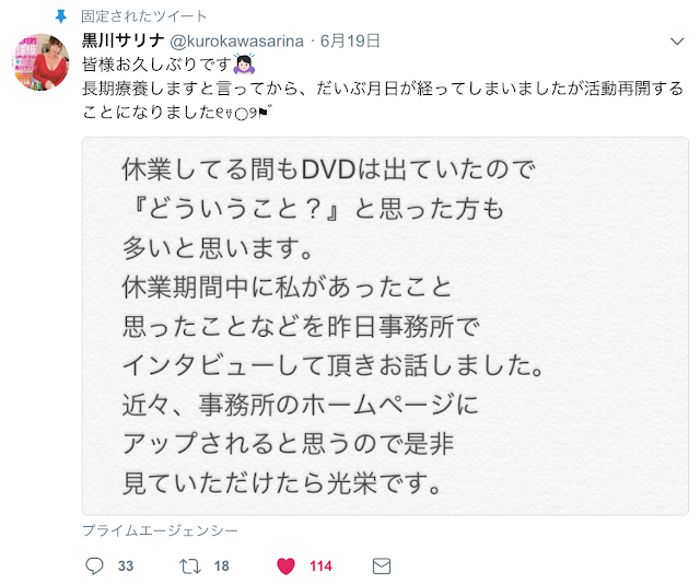 三岛奈津子回归！