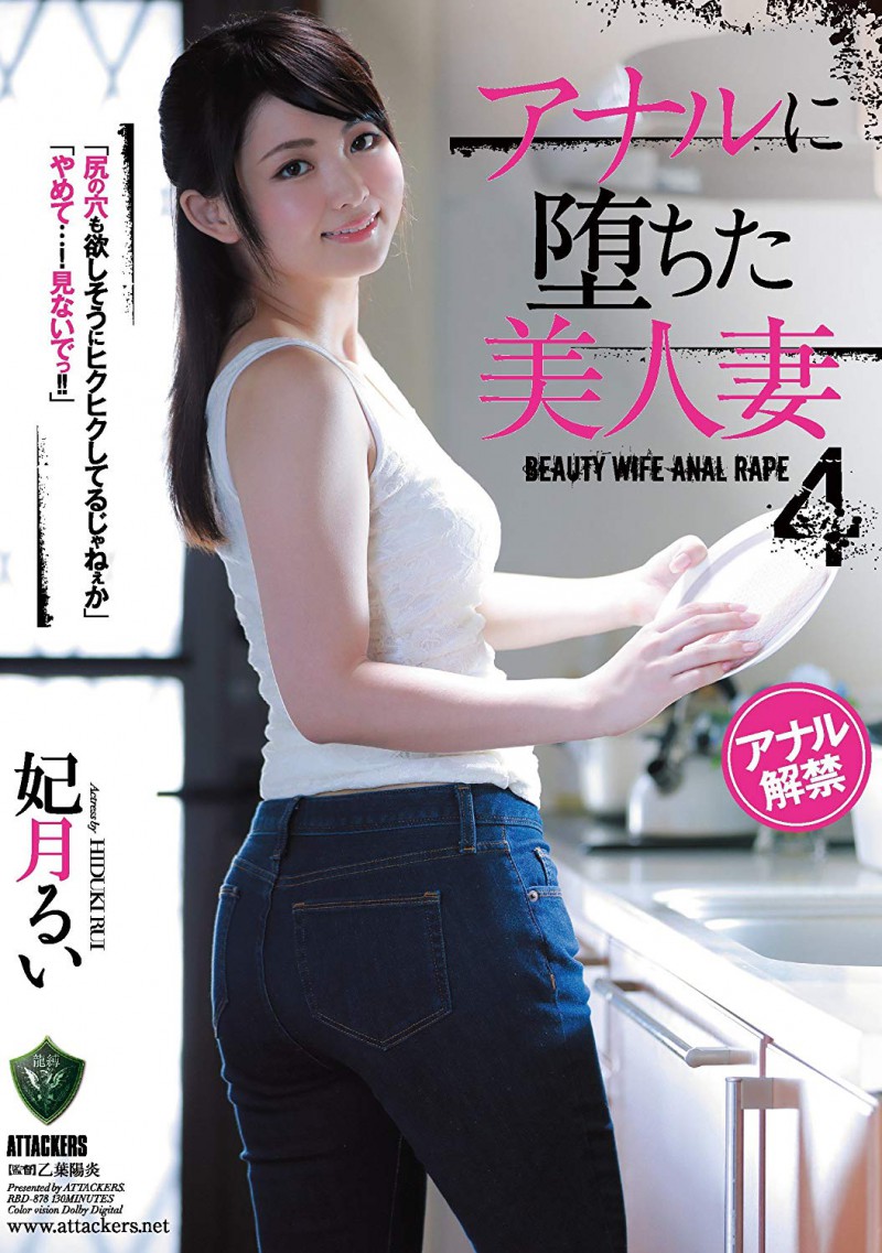 肛门极限扩张！妃月るい燃烧小宇宙