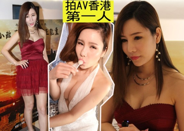 拍AV激战6位男优！香港再现天下第一人？