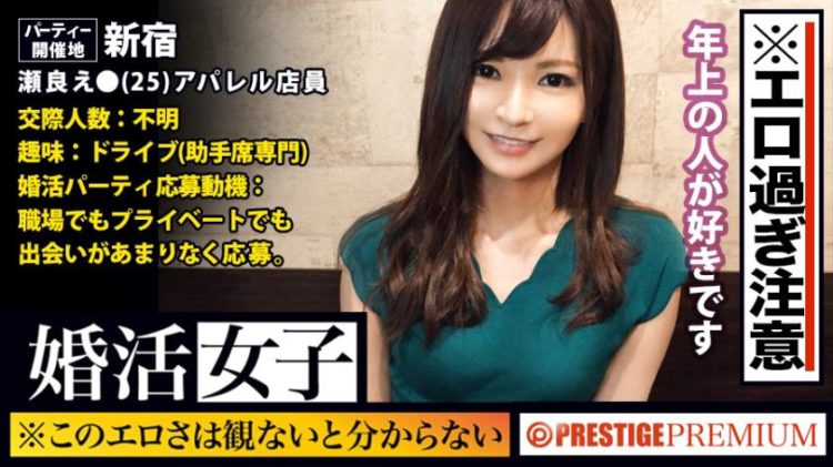 极淫美尻╳背德不伦！让男优有最棒中出体验的えま是…