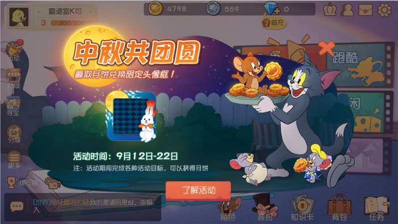 【捕鱼王】暴扣！拦网！得分！《猫和老鼠》沙滩排球上线迎中秋