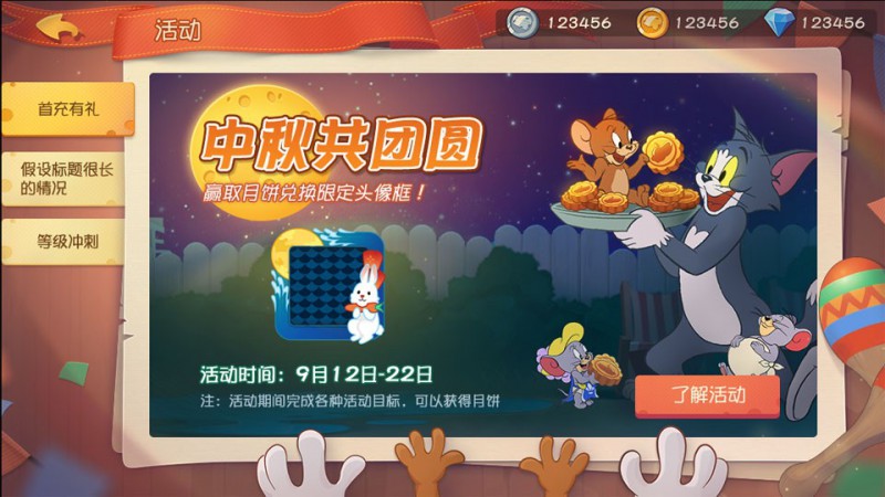 【捕鱼王】暴扣！拦网！得分！《猫和老鼠》沙滩排球上线迎中秋