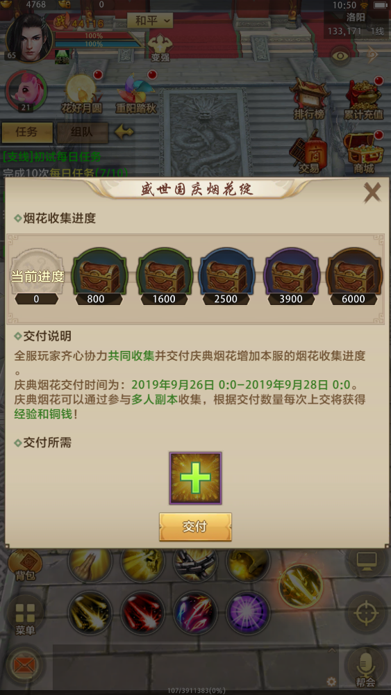 六脉神剑再现江湖《天龙八部荣耀版》新门派天龙即将登场