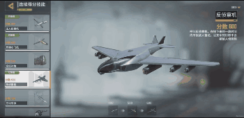 无人机、导弹、空中炮艇，被称为国内最强FPS手游的它lei了！