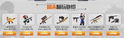 福利天天领！CF手游“开学季狂暴福利”火热进行中