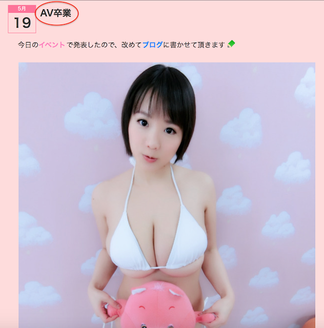 悲报！澁谷果歩不干了！