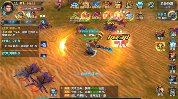 《幻域战魂》首发一周 趣味数据大盘点