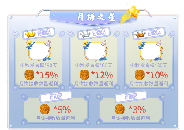 浪漫中秋九月礼，《推理学院》精彩活动乐不停