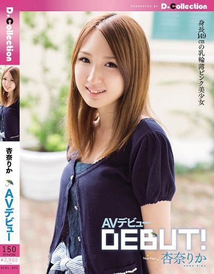 睽违四年再下马！杏奈りか变妈妈？