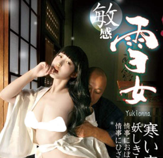 有点色色的日本童话：鬼畜桃太郎、敏感雪女、浦岛太郎！