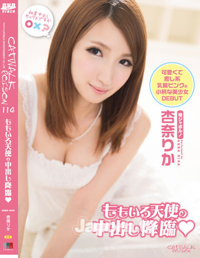 睽违四年再下马！杏奈りか变妈妈？