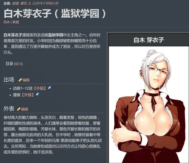 反派女人中文维基，能查动漫角色也能找作品下载