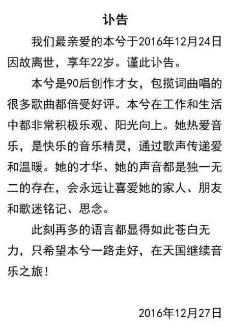 本兮怎么死的 本兮的死因是究竟是什么