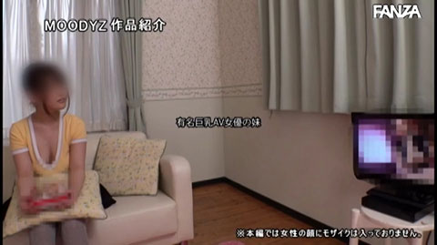 某個AV女優的妹妹…暪著家人下海拍片了！