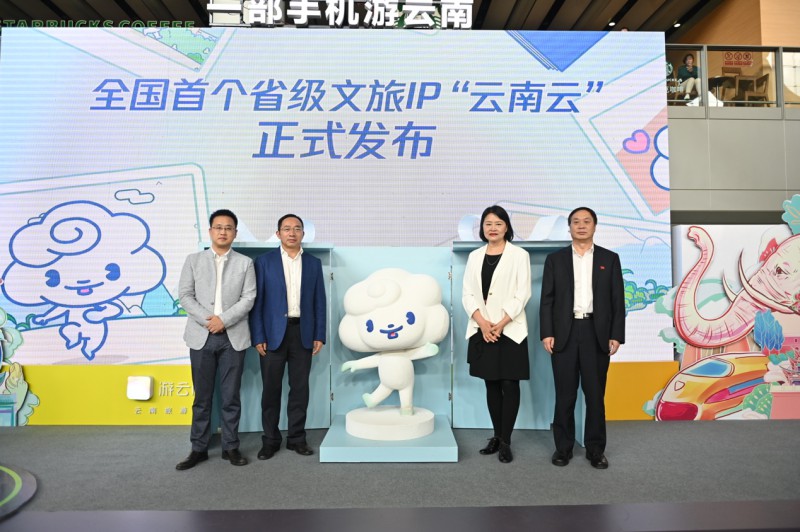 舒展谈“云南云”：新文创探索文旅共赢
