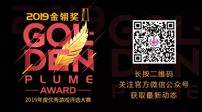 手游矩阵角逐2019金翎奖“玩家最喜爱的综合游戏媒体”