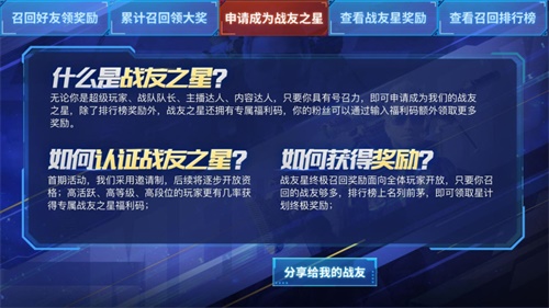 【捕鱼王】6666钻石+永久英雄级!CF手游“战友星计划”活动进行时