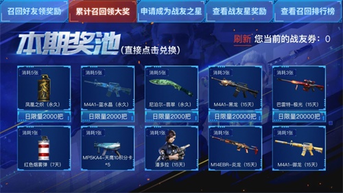 【捕鱼王】6666钻石+永久英雄级!CF手游“战友星计划”活动进行时