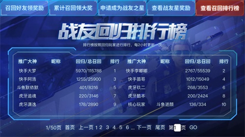 【捕鱼王】6666钻石+永久英雄级!CF手游“战友星计划”活动进行时