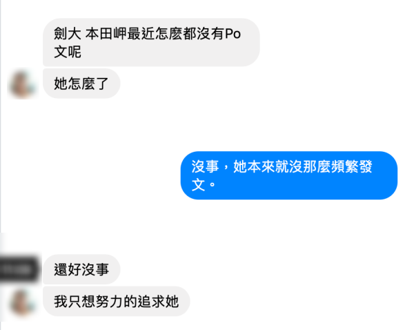 【捕鱼王】有人告诉我,他爱上了本田岬…