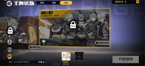 战斗是最棒的游戏！《王牌战士》手游“双生试炼”版本今日发布
