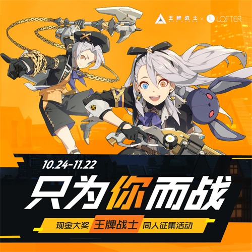 战斗是最棒的游戏！《王牌战士》手游“双生试炼”版本今日发布