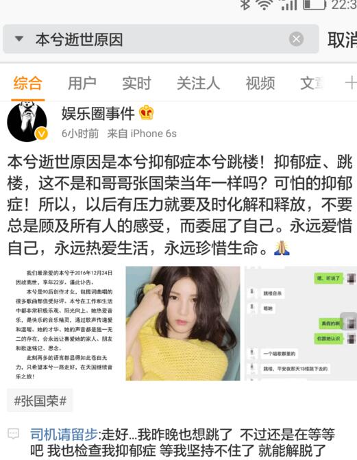 本兮怎么死的 本兮的死因是究竟是什么