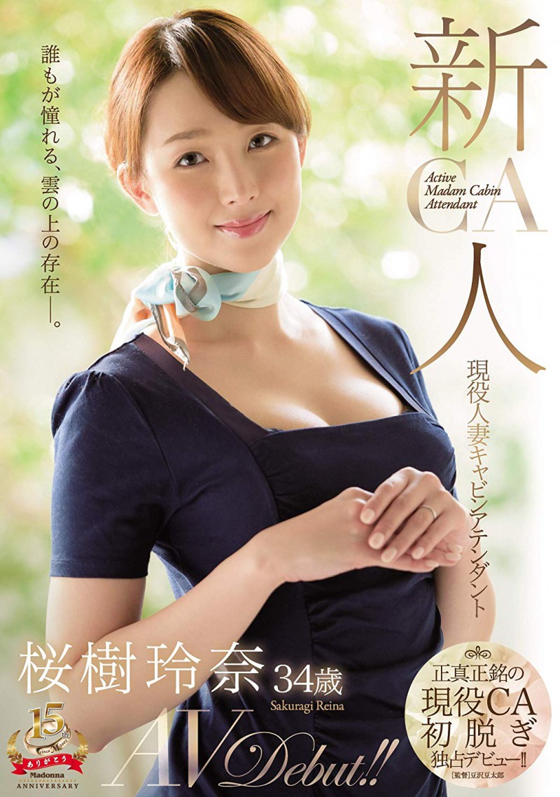 【捕鱼王】容姿端丽!美尻美脚!零缺点空姐桜树玲奈水攻暗黑界!