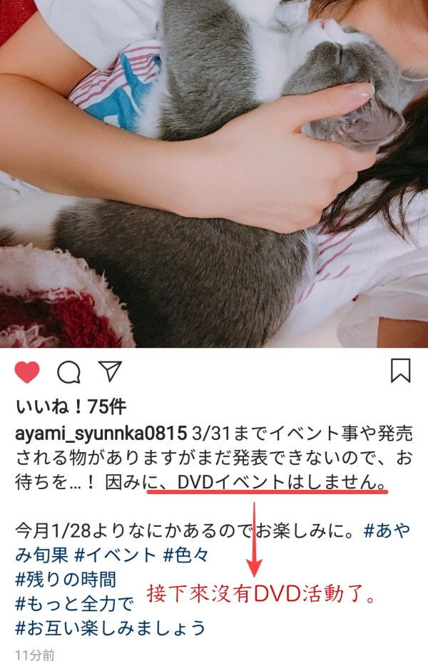 该来的还是要来！あやみ旬果、引退！