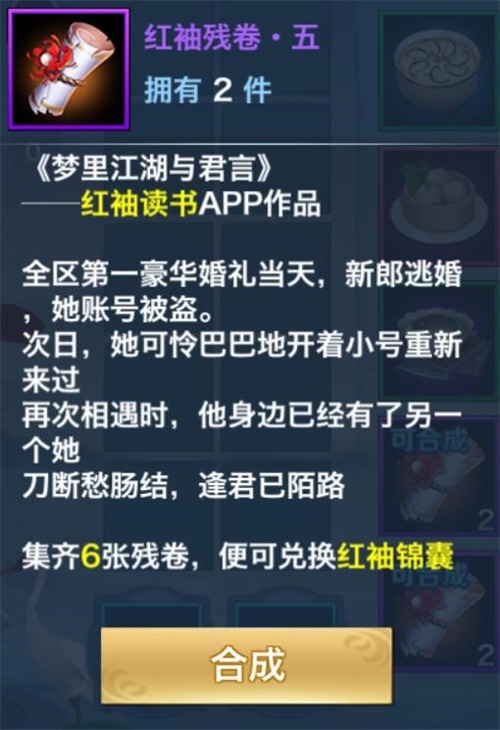 《新剑侠情缘手游》金秋活动限时开启 绝版时装重现江湖