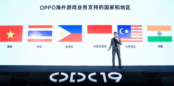 OPPO游戏助力游戏行业发展丨ODC19游戏论坛