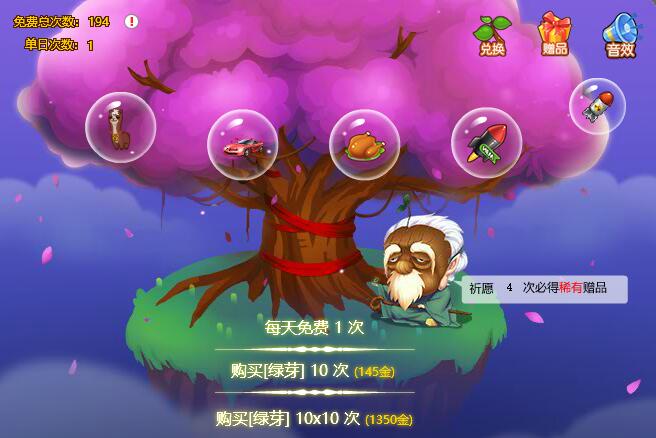 《推理学院》绿芽有什么用?祈愿神树绿芽攻略大集合